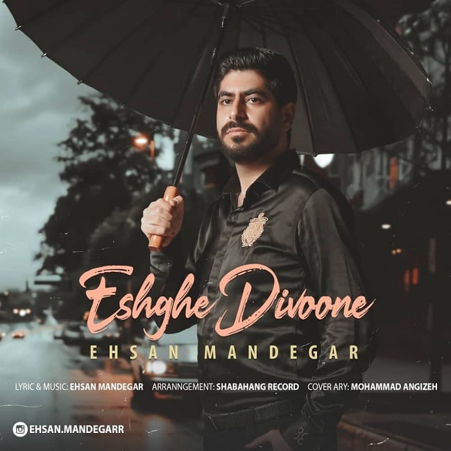 دانلود آهنگ عشق دیوونه